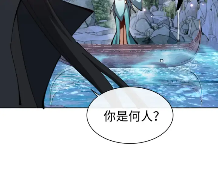 漫画《师尊：这个冲师逆徒才不是圣子》第45话 这怎么能叫抢呢？你自己拿出来！第68张图