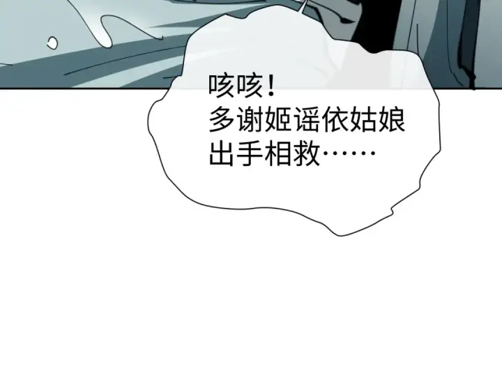 漫画《师尊：这个冲师逆徒才不是圣子》第45话 这怎么能叫抢呢？你自己拿出来！第77张图