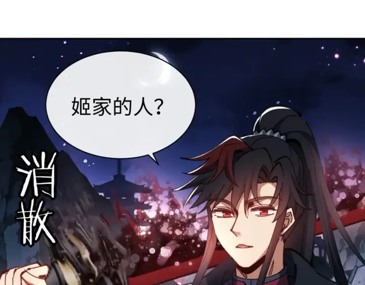 漫画《师尊：这个冲师逆徒才不是圣子》第45话 这怎么能叫抢呢？你自己拿出来！第78张图