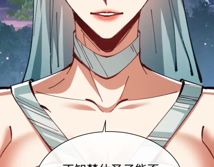 漫画《师尊：这个冲师逆徒才不是圣子》第45话 这怎么能叫抢呢？你自己拿出来！第82张图
