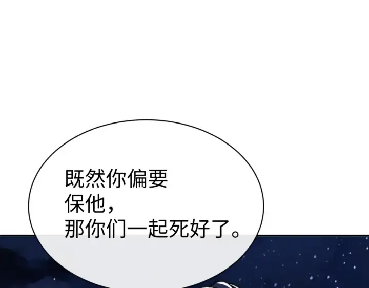 漫画《师尊：这个冲师逆徒才不是圣子》第45话 这怎么能叫抢呢？你自己拿出来！第92张图