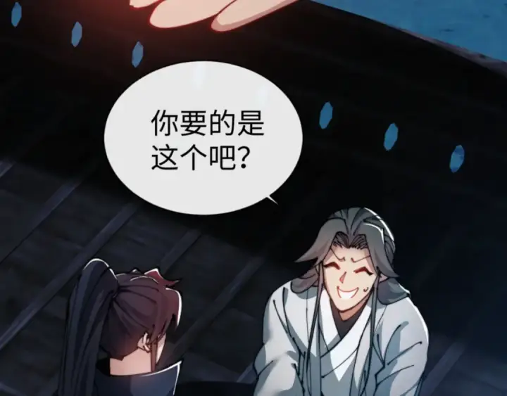 漫画《师尊：这个冲师逆徒才不是圣子》第46话 瑶池圣女，双人成行？第10张图