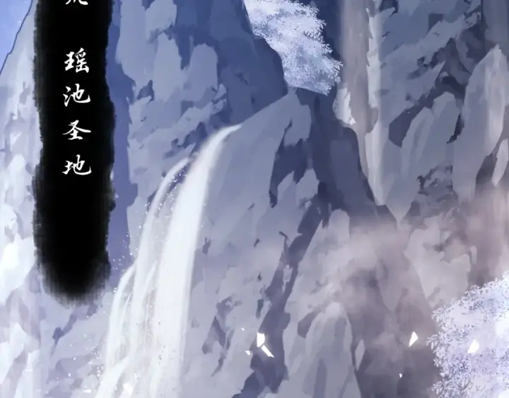 漫画《师尊：这个冲师逆徒才不是圣子》第46话 瑶池圣女，双人成行？第106张图
