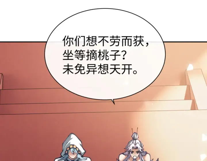 漫画《师尊：这个冲师逆徒才不是圣子》第46话 瑶池圣女，双人成行？第123张图