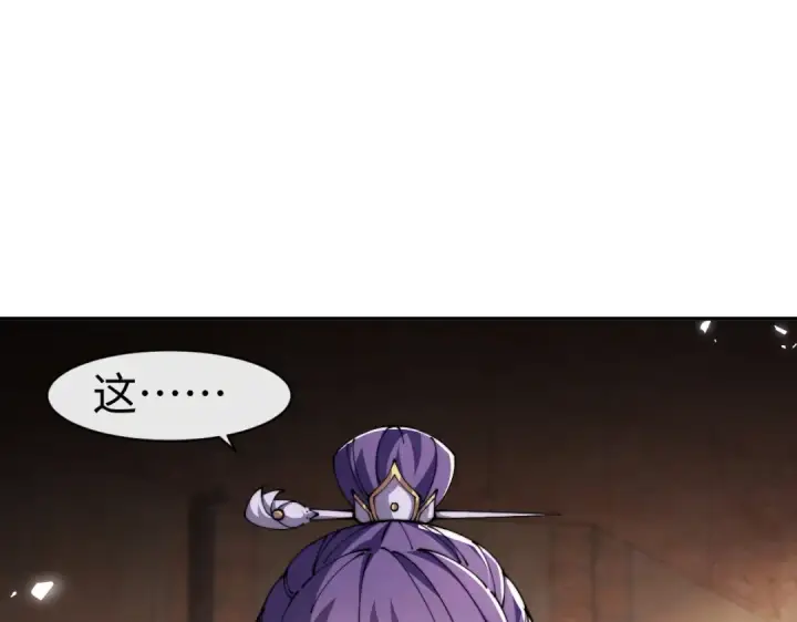 漫画《师尊：这个冲师逆徒才不是圣子》第46话 瑶池圣女，双人成行？第133张图