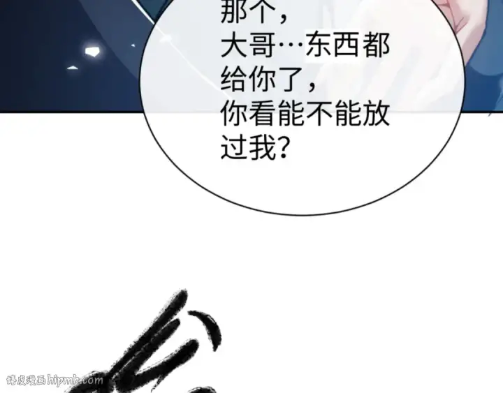 漫画《师尊：这个冲师逆徒才不是圣子》第46话 瑶池圣女，双人成行？第16张图