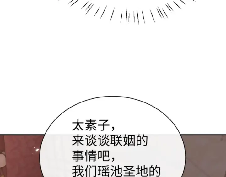 漫画《师尊：这个冲师逆徒才不是圣子》第46话 瑶池圣女，双人成行？第166张图