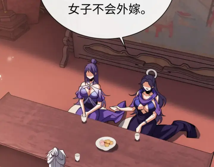 漫画《师尊：这个冲师逆徒才不是圣子》第46话 瑶池圣女，双人成行？第167张图