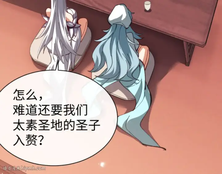 漫画《师尊：这个冲师逆徒才不是圣子》第46话 瑶池圣女，双人成行？第168张图
