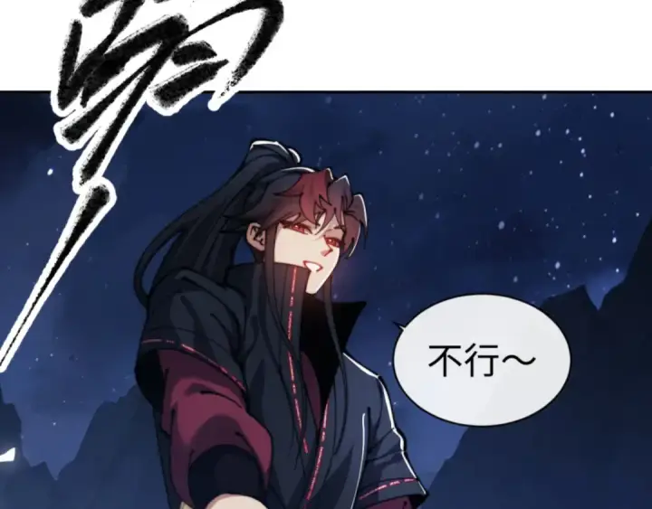 漫画《师尊：这个冲师逆徒才不是圣子》第46话 瑶池圣女，双人成行？第17张图