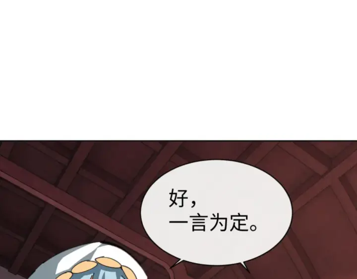 漫画《师尊：这个冲师逆徒才不是圣子》第46话 瑶池圣女，双人成行？第170张图