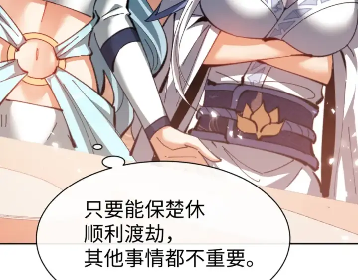 漫画《师尊：这个冲师逆徒才不是圣子》第46话 瑶池圣女，双人成行？第172张图