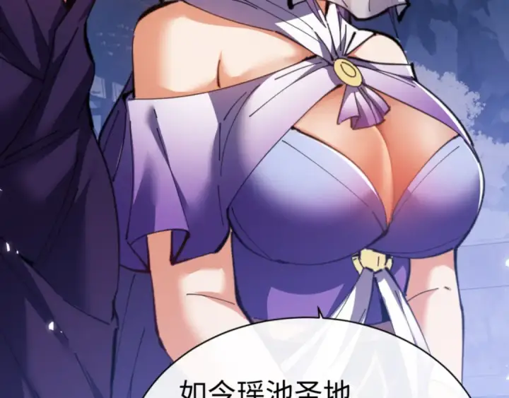 漫画《师尊：这个冲师逆徒才不是圣子》第46话 瑶池圣女，双人成行？第182张图