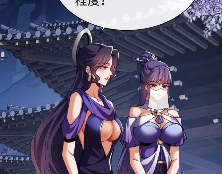 漫画《师尊：这个冲师逆徒才不是圣子》第46话 瑶池圣女，双人成行？第186张图