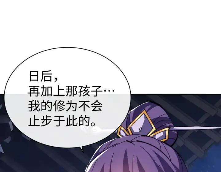 漫画《师尊：这个冲师逆徒才不是圣子》第46话 瑶池圣女，双人成行？第189张图