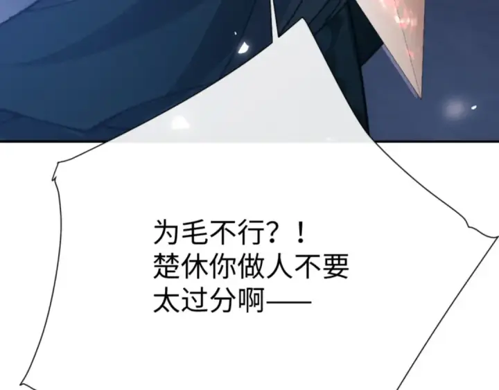 漫画《师尊：这个冲师逆徒才不是圣子》第46话 瑶池圣女，双人成行？第20张图