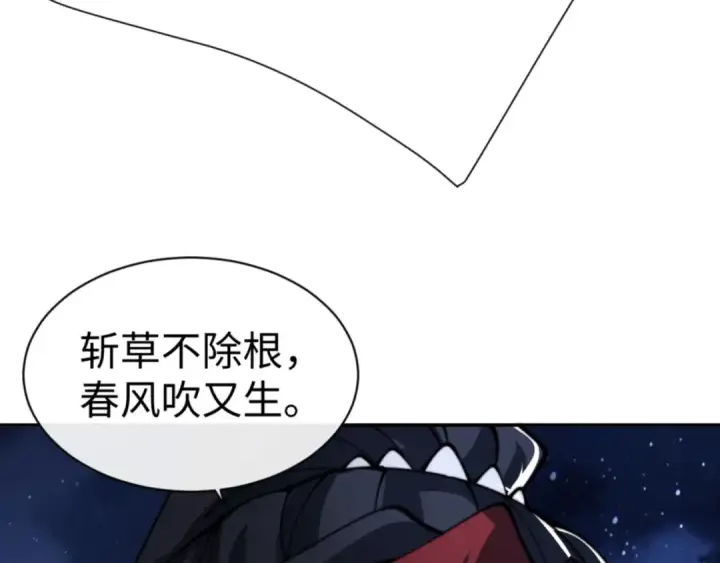 漫画《师尊：这个冲师逆徒才不是圣子》第46话 瑶池圣女，双人成行？第21张图