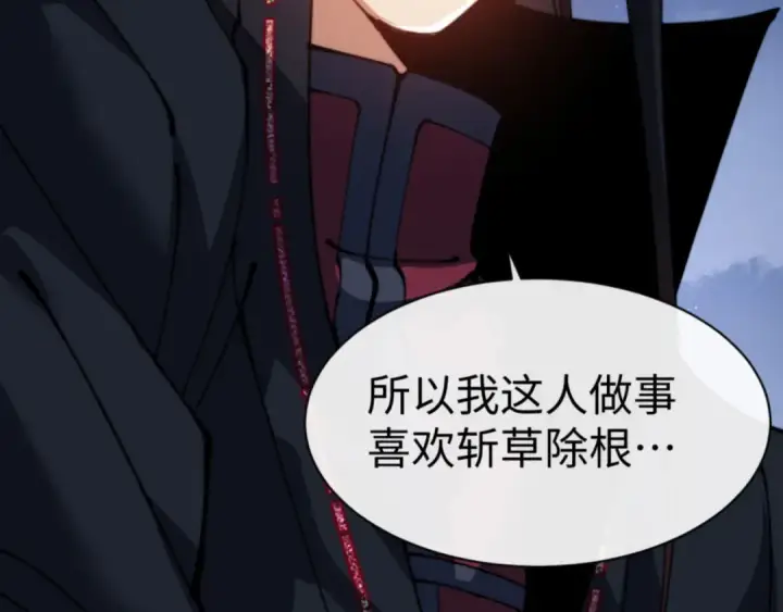 漫画《师尊：这个冲师逆徒才不是圣子》第46话 瑶池圣女，双人成行？第23张图