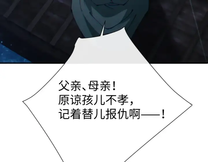 漫画《师尊：这个冲师逆徒才不是圣子》第46话 瑶池圣女，双人成行？第28张图