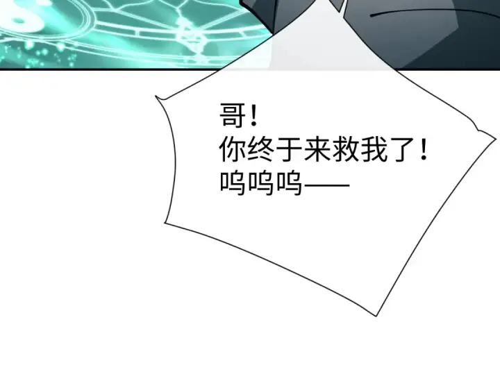 漫画《师尊：这个冲师逆徒才不是圣子》第46话 瑶池圣女，双人成行？第36张图