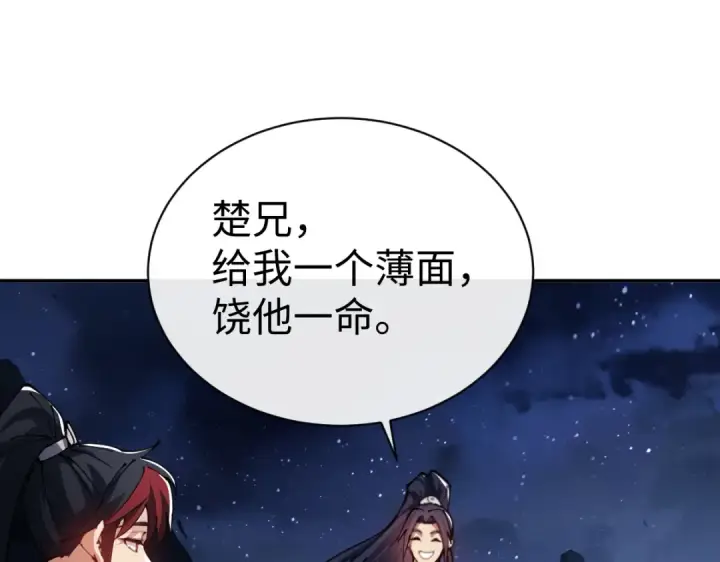 漫画《师尊：这个冲师逆徒才不是圣子》第46话 瑶池圣女，双人成行？第37张图