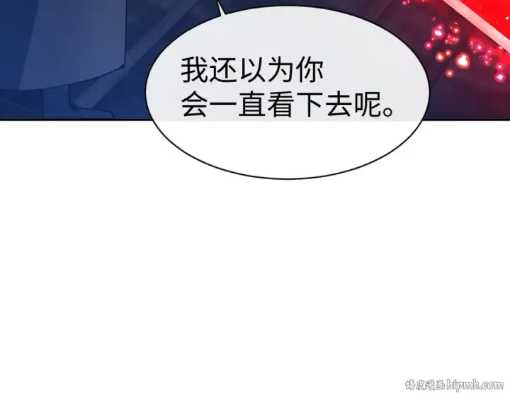 漫画《师尊：这个冲师逆徒才不是圣子》第46话 瑶池圣女，双人成行？第40张图