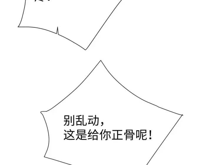 漫画《师尊：这个冲师逆徒才不是圣子》第46话 瑶池圣女，双人成行？第44张图