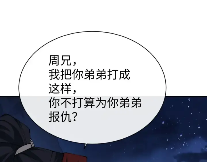 漫画《师尊：这个冲师逆徒才不是圣子》第46话 瑶池圣女，双人成行？第47张图