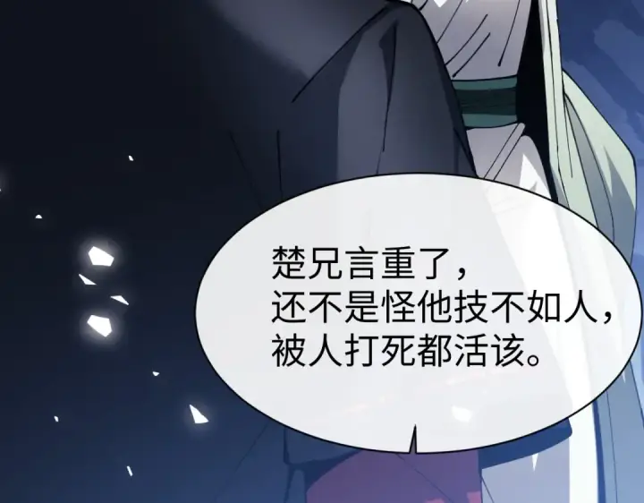 漫画《师尊：这个冲师逆徒才不是圣子》第46话 瑶池圣女，双人成行？第49张图