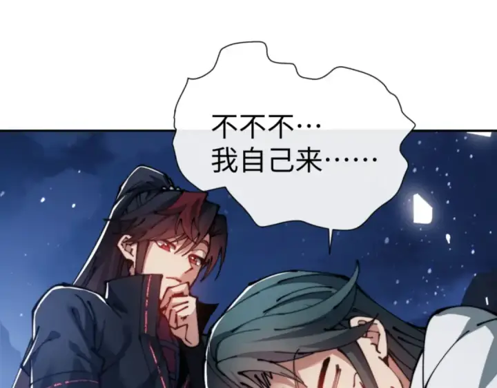 漫画《师尊：这个冲师逆徒才不是圣子》第46话 瑶池圣女，双人成行？第5张图