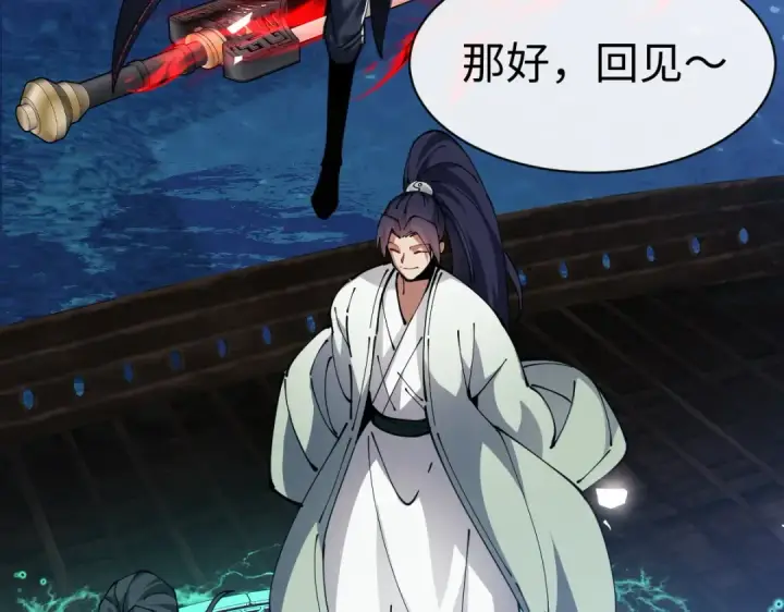 漫画《师尊：这个冲师逆徒才不是圣子》第46话 瑶池圣女，双人成行？第52张图
