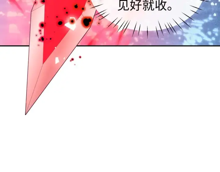 漫画《师尊：这个冲师逆徒才不是圣子》第46话 瑶池圣女，双人成行？第58张图