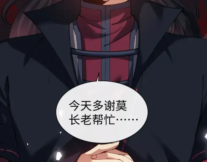 漫画《师尊：这个冲师逆徒才不是圣子》第46话 瑶池圣女，双人成行？第66张图