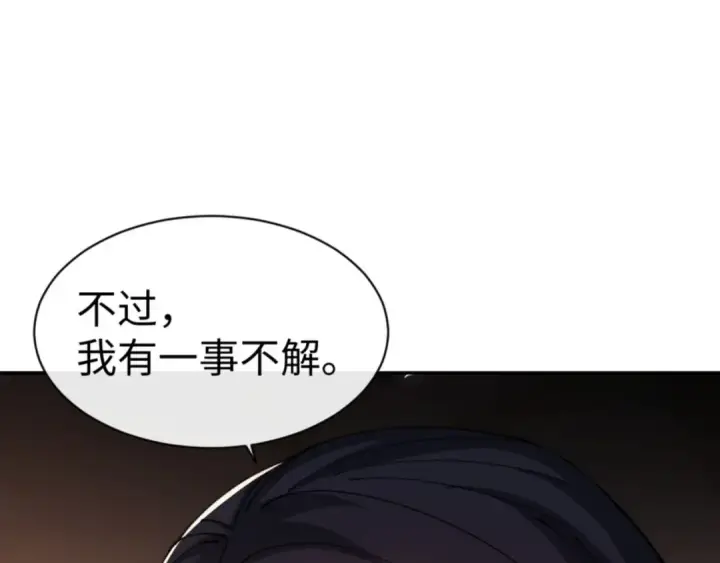 漫画《师尊：这个冲师逆徒才不是圣子》第46话 瑶池圣女，双人成行？第73张图