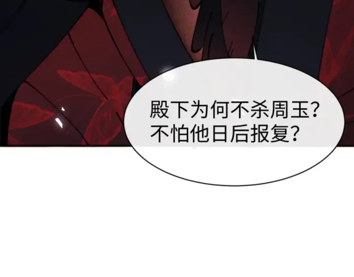 漫画《师尊：这个冲师逆徒才不是圣子》第46话 瑶池圣女，双人成行？第76张图