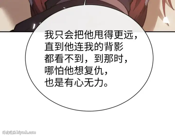 漫画《师尊：这个冲师逆徒才不是圣子》第46话 瑶池圣女，双人成行？第80张图