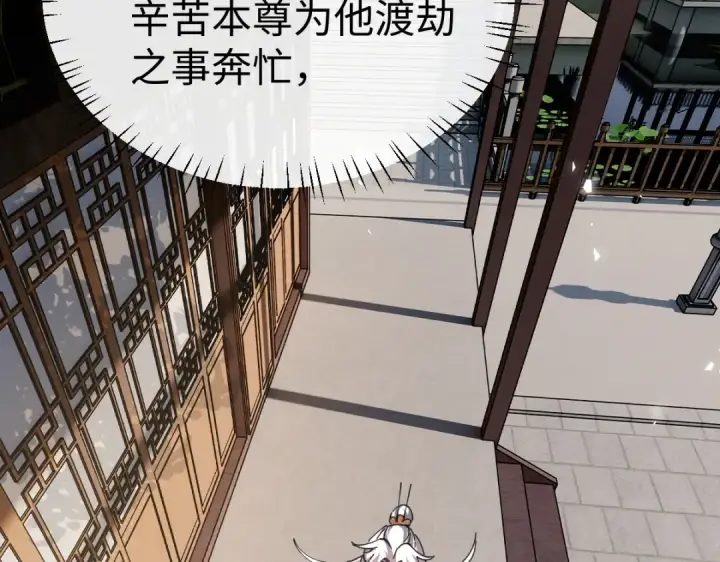 漫画《师尊：这个冲师逆徒才不是圣子》第47话 美人纷纷助雷劫第10张图