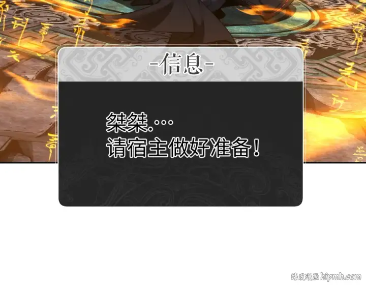 漫画《师尊：这个冲师逆徒才不是圣子》第47话 美人纷纷助雷劫第104张图