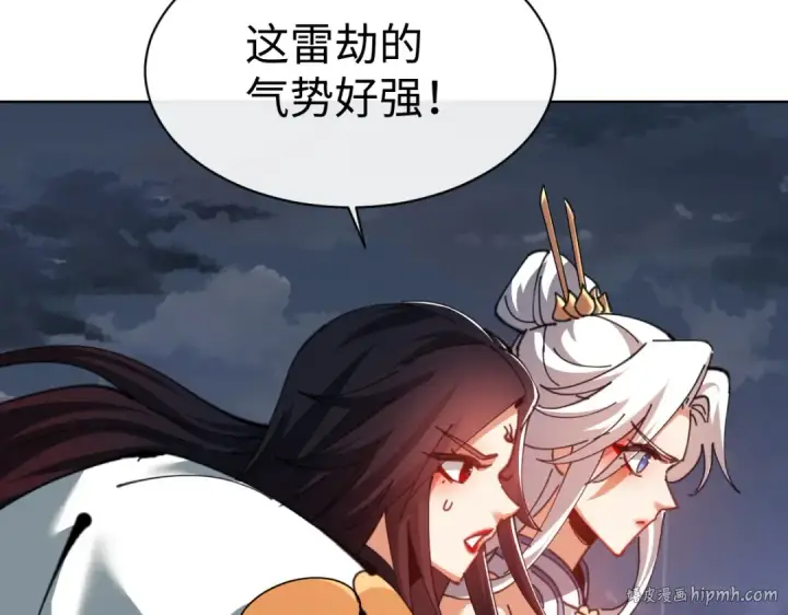 漫画《师尊：这个冲师逆徒才不是圣子》第47话 美人纷纷助雷劫第128张图