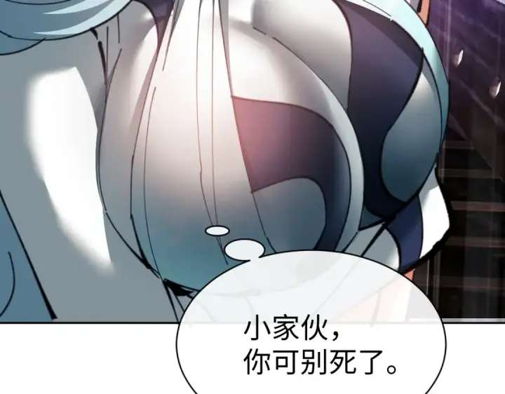 漫画《师尊：这个冲师逆徒才不是圣子》第47话 美人纷纷助雷劫第130张图