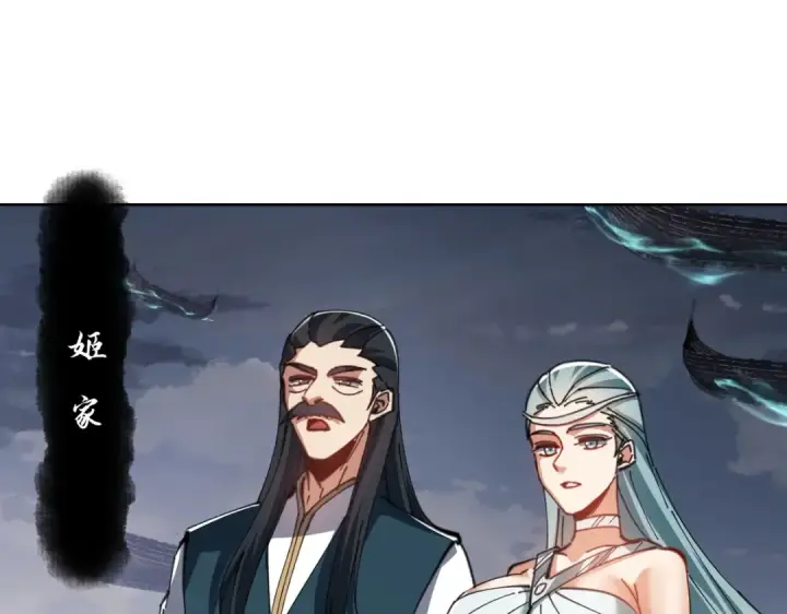 漫画《师尊：这个冲师逆徒才不是圣子》第47话 美人纷纷助雷劫第141张图