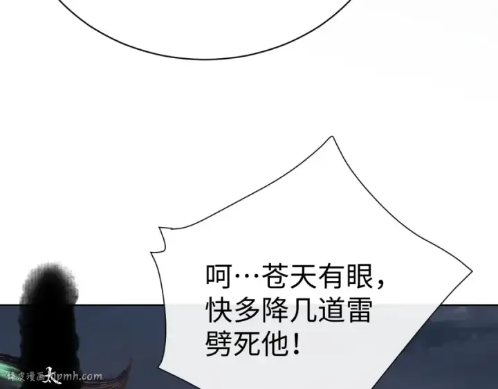漫画《师尊：这个冲师逆徒才不是圣子》第47话 美人纷纷助雷劫第144张图