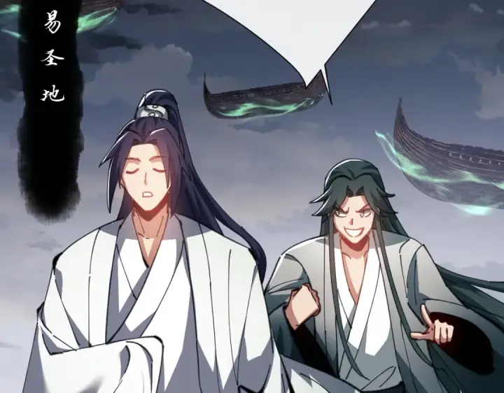 漫画《师尊：这个冲师逆徒才不是圣子》第47话 美人纷纷助雷劫第145张图