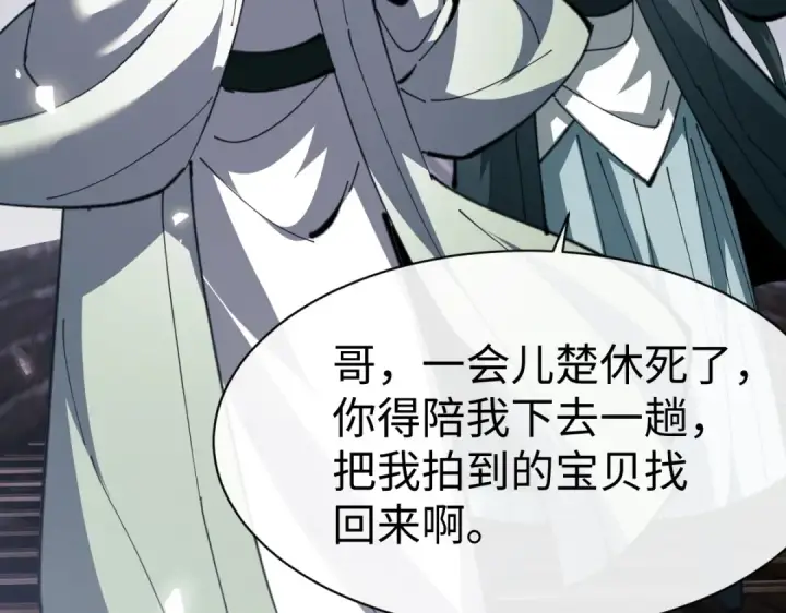 漫画《师尊：这个冲师逆徒才不是圣子》第47话 美人纷纷助雷劫第146张图