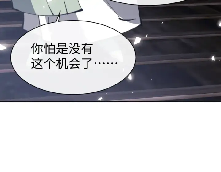 漫画《师尊：这个冲师逆徒才不是圣子》第47话 美人纷纷助雷劫第147张图