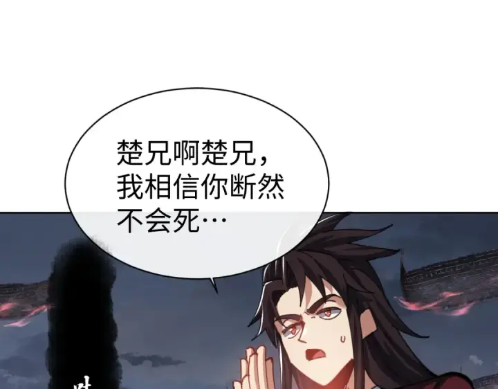 漫画《师尊：这个冲师逆徒才不是圣子》第47话 美人纷纷助雷劫第148张图