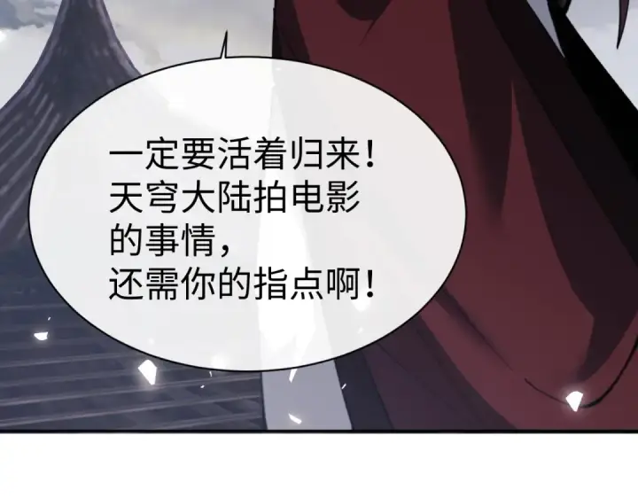 漫画《师尊：这个冲师逆徒才不是圣子》第47话 美人纷纷助雷劫第150张图