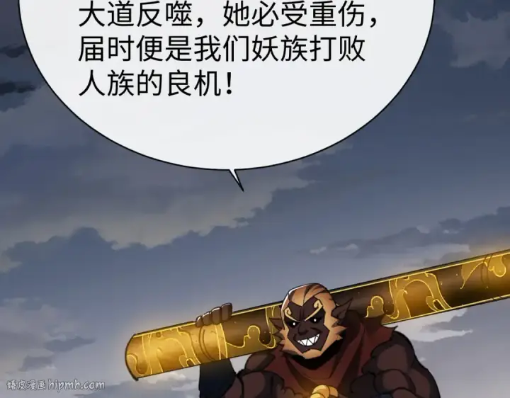 漫画《师尊：这个冲师逆徒才不是圣子》第47话 美人纷纷助雷劫第152张图