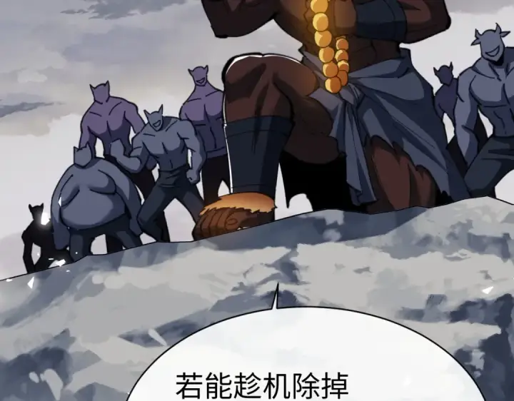 漫画《师尊：这个冲师逆徒才不是圣子》第47话 美人纷纷助雷劫第153张图