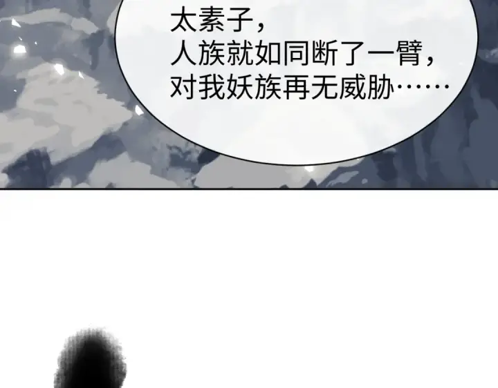 漫画《师尊：这个冲师逆徒才不是圣子》第47话 美人纷纷助雷劫第154张图